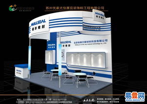 【苏州各个展会的展览展台设计搭建工厂一体苏州优家展览的图片】-园区 东环路易登网