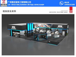 美博会安排 普尼展览策划 美博会