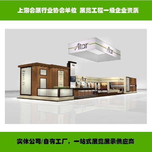 展台设计 展台搭建 上海展览公司 上海展览工厂