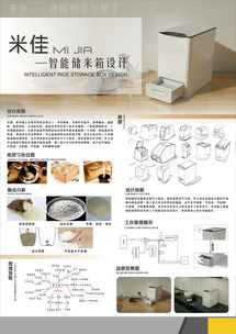 一个产品毕业设计的产品展示动画