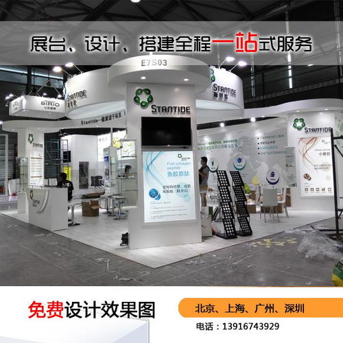 太仓新奇乐上海展台设计案例分享 cbme孕婴童展览设计公司