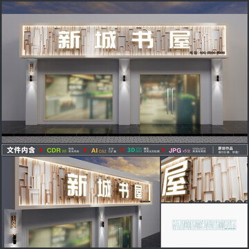企业荣誉产品展示墙设计模板下载 宣传展板模板素材下的企业展板设计模板